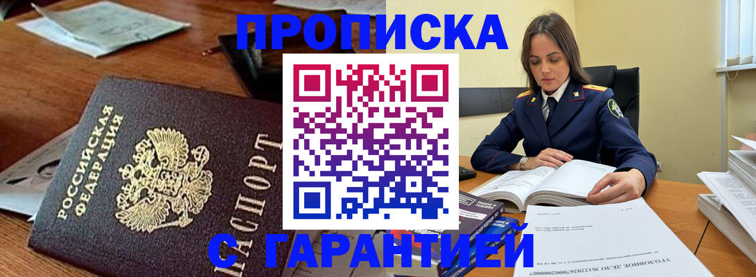 временная регистрация госуслуги в Байкальске